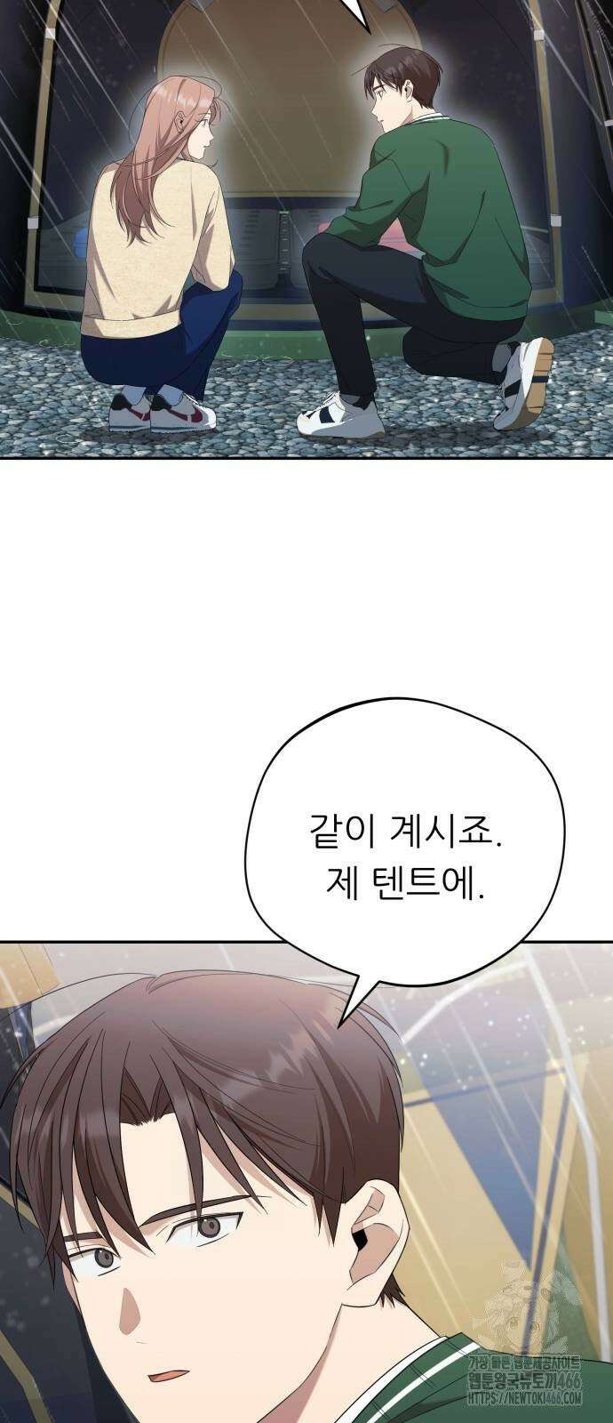 천마님 안마하신다 38화 23
