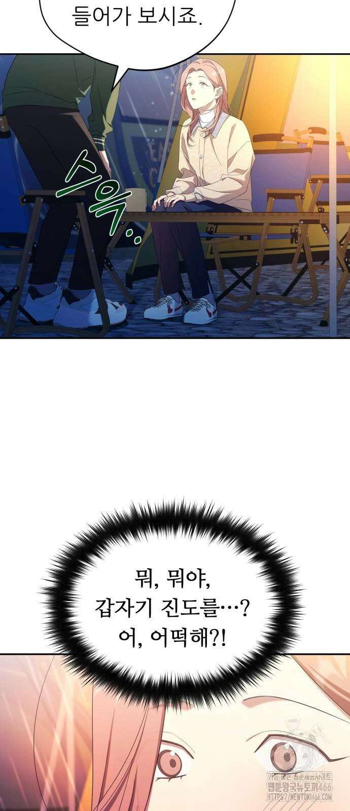 천마님 안마하신다 38화 31