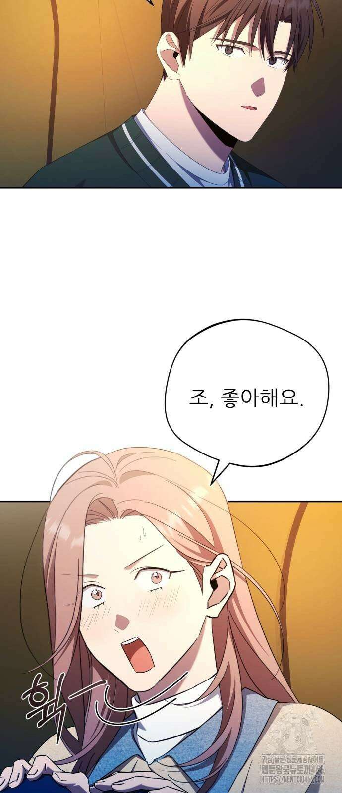 천마님 안마하신다 38화 35