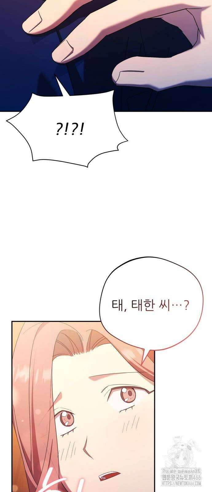 천마님 안마하신다 38화 39