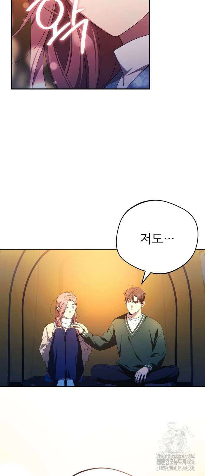 천마님 안마하신다 38화 40