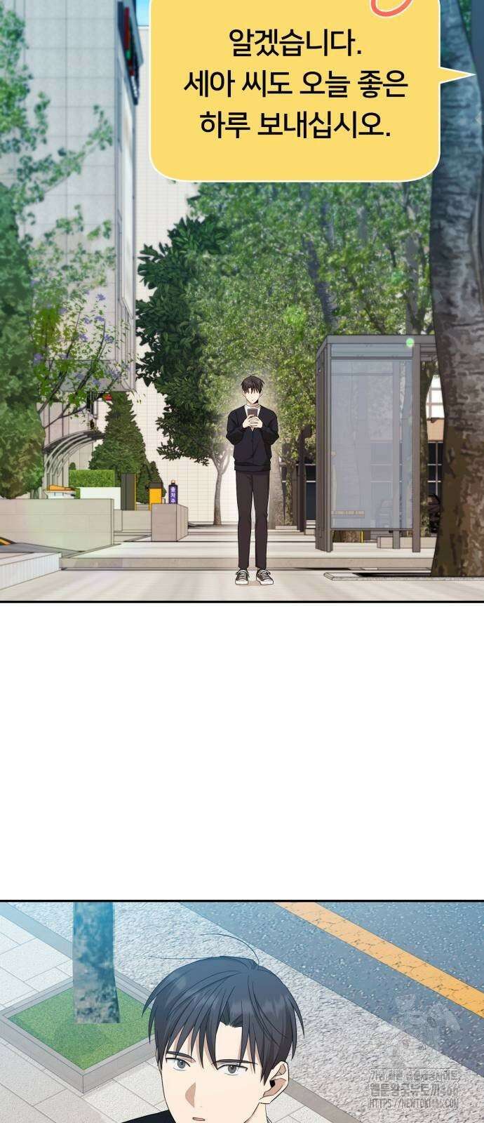천마님 안마하신다 38화 43