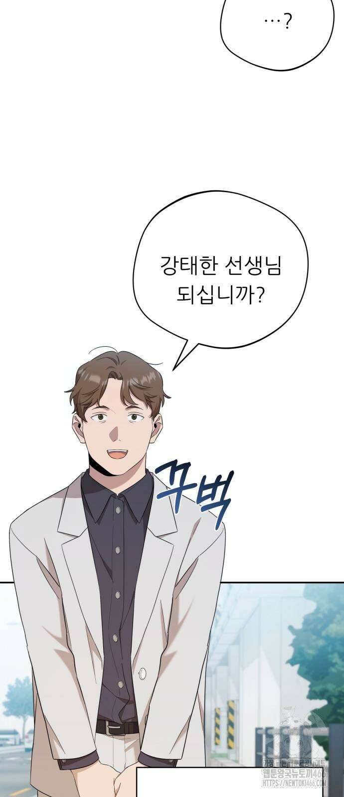 천마님 안마하신다 38화 46
