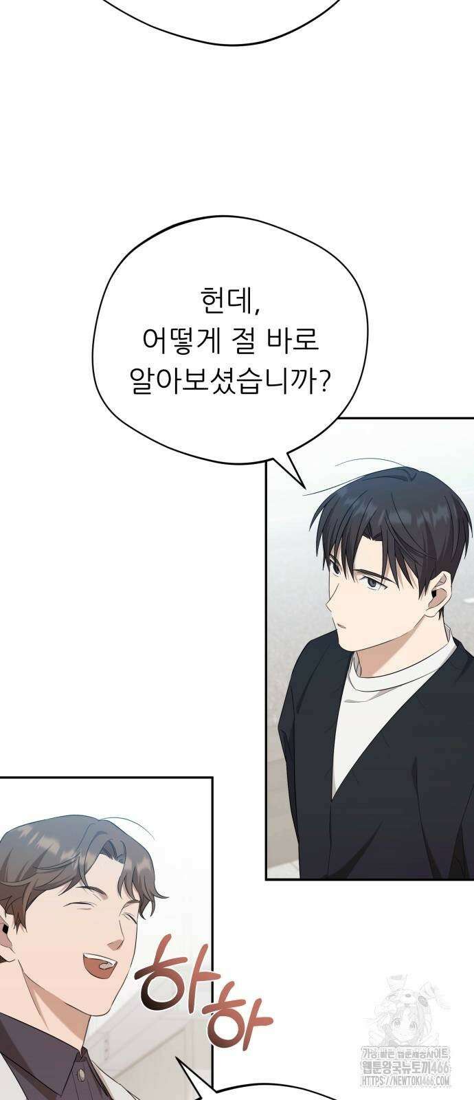 천마님 안마하신다 38화 48