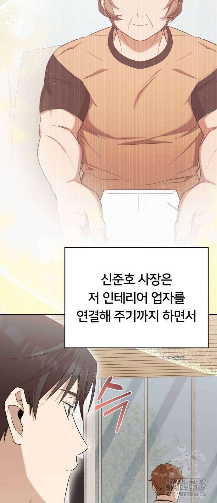 천마님 안마하신다 38화 60