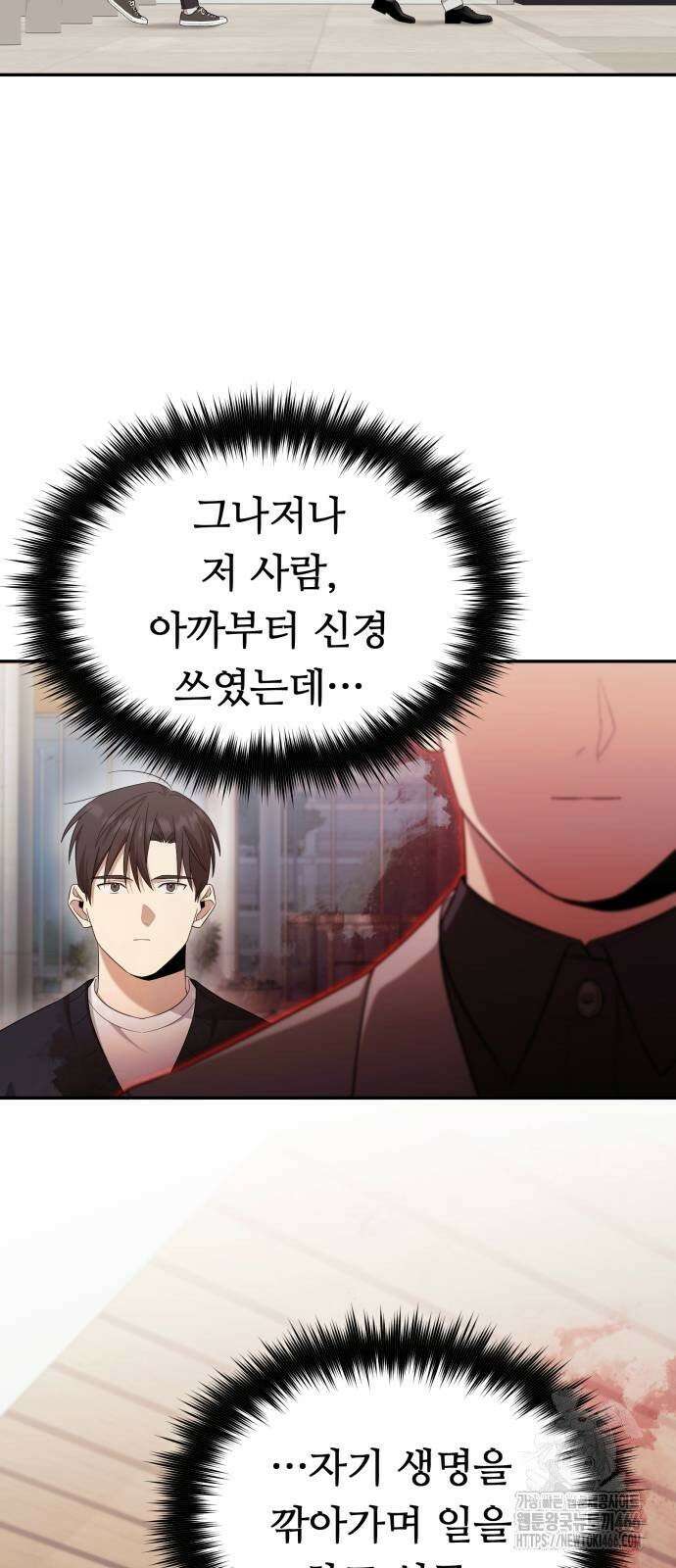 천마님 안마하신다 38화 62