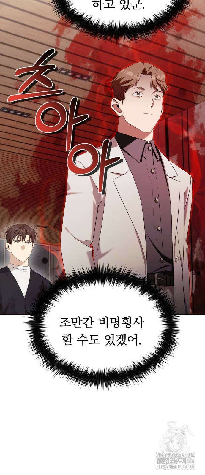 천마님 안마하신다 38화 63