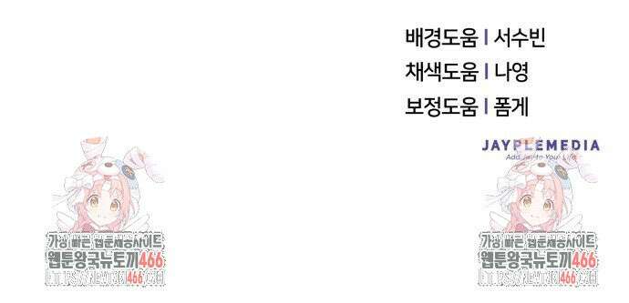 천마님 안마하신다 38화 64