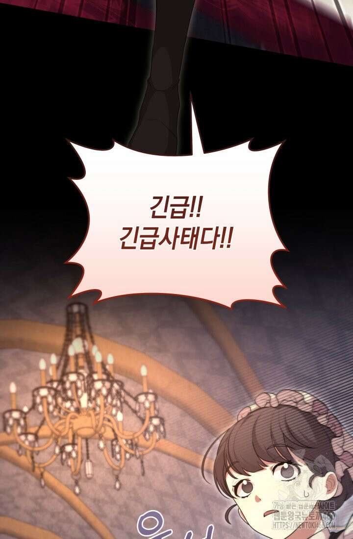 24시 회빙환 상담소 [프롤로그] 5