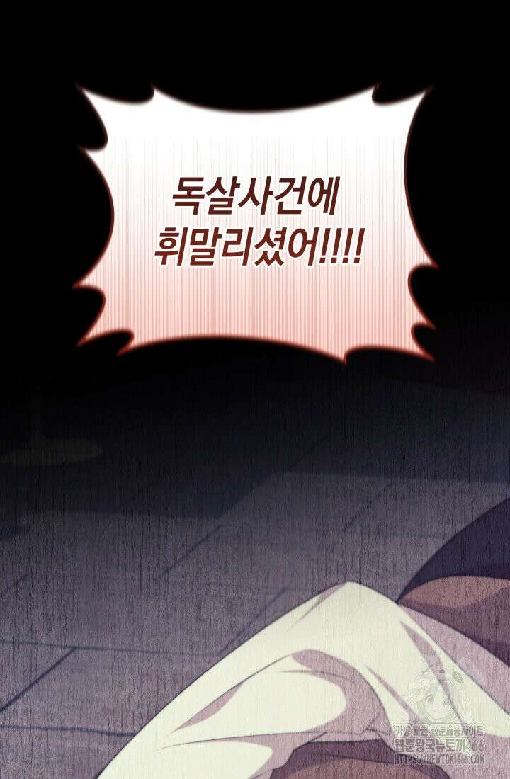 24시 회빙환 상담소 [프롤로그] 9