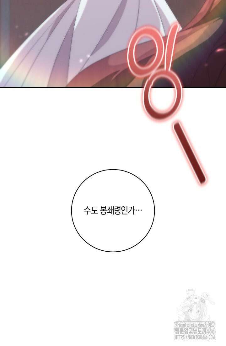 24시 회빙환 상담소 [프롤로그] 16