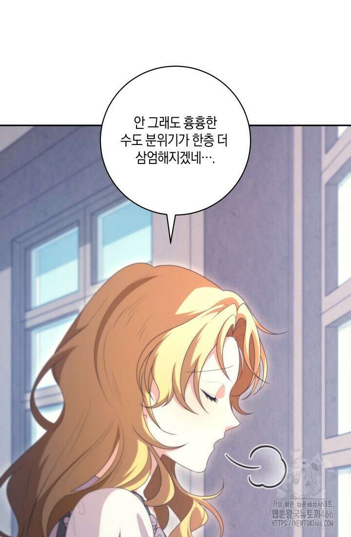 24시 회빙환 상담소 [프롤로그] 17