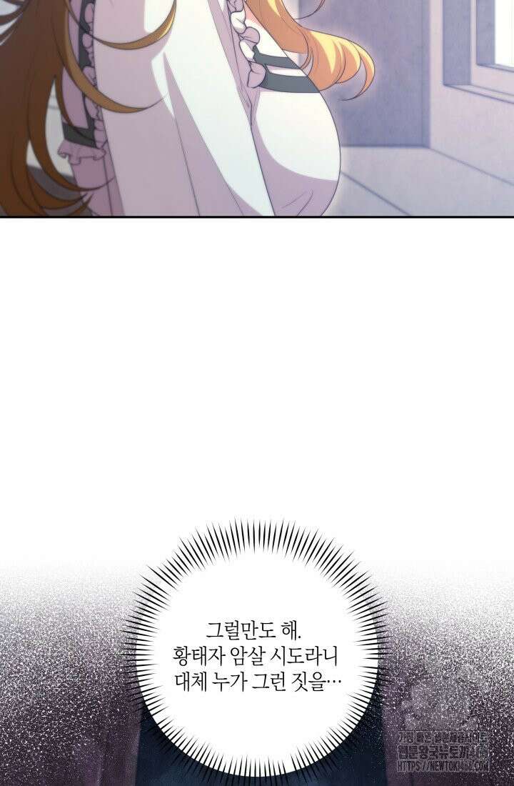 24시 회빙환 상담소 [프롤로그] 18