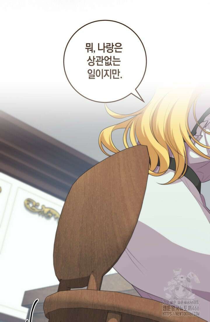 24시 회빙환 상담소 [프롤로그] 20