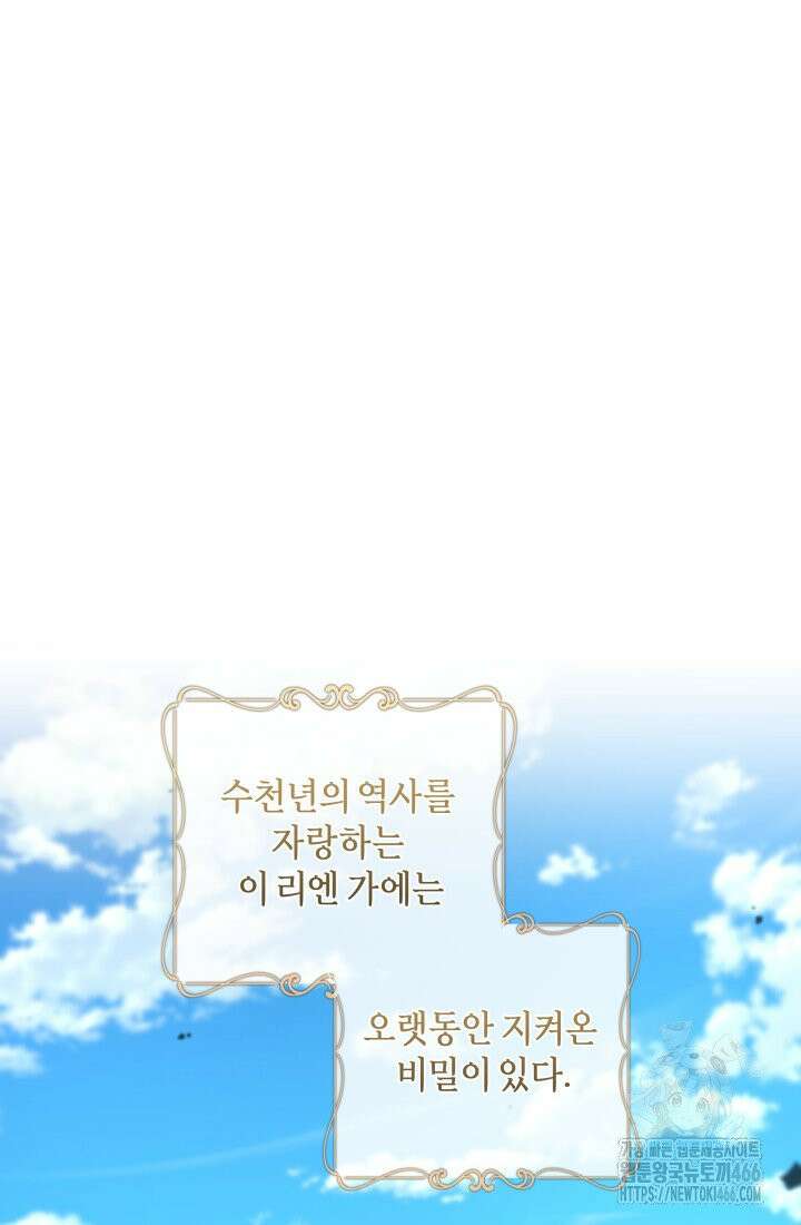 24시 회빙환 상담소 [프롤로그] 24