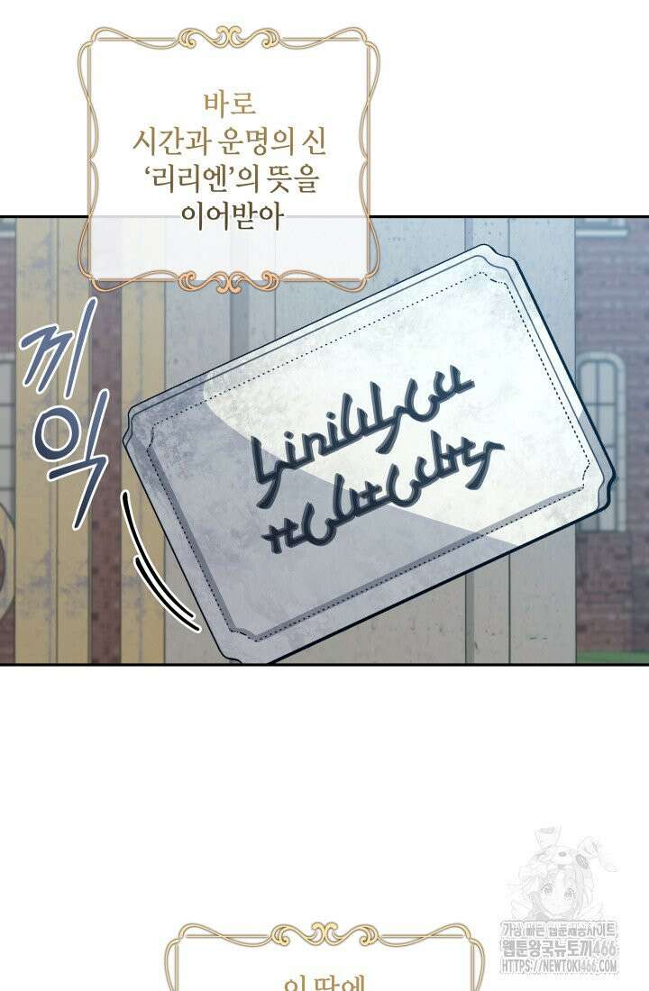 24시 회빙환 상담소 [프롤로그] 26