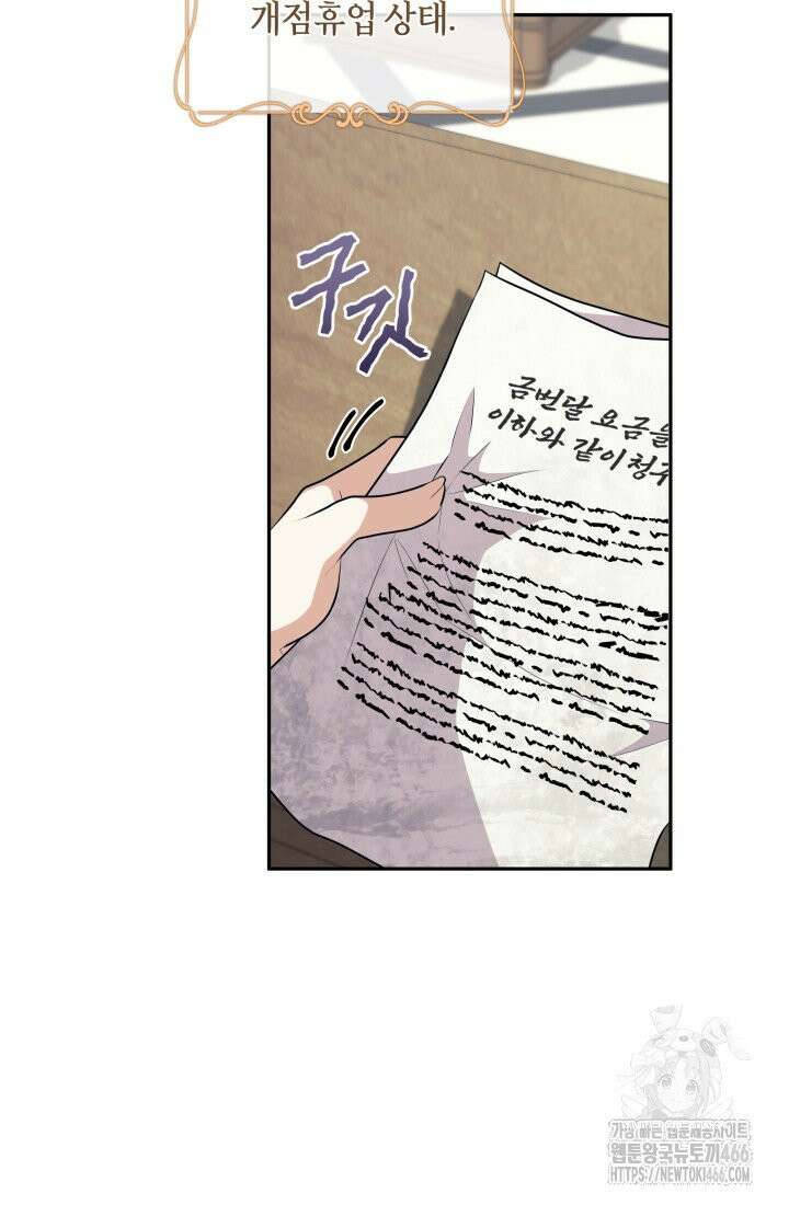 24시 회빙환 상담소 [프롤로그] 32