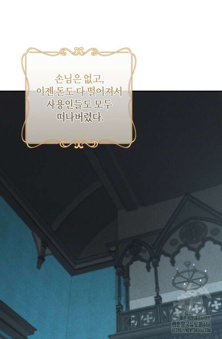 24시 회빙환 상담소 [프롤로그] 33