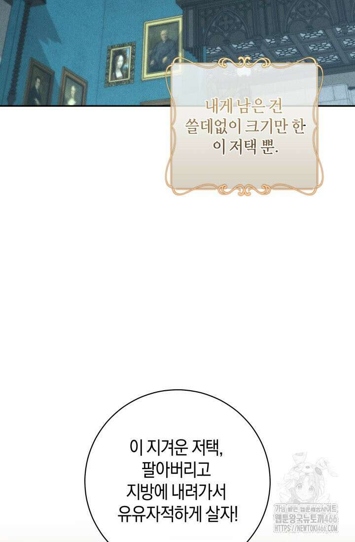 24시 회빙환 상담소 [프롤로그] 34