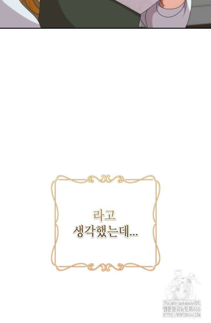24시 회빙환 상담소 [프롤로그] 36