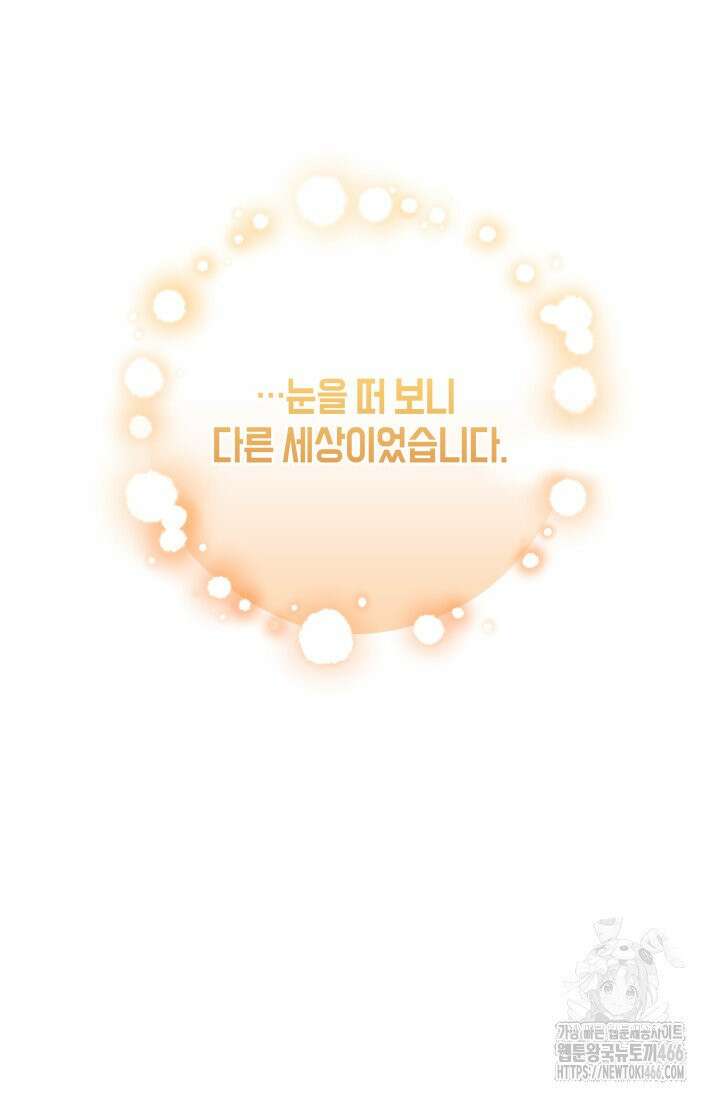 24시 회빙환 상담소 [프롤로그] 37