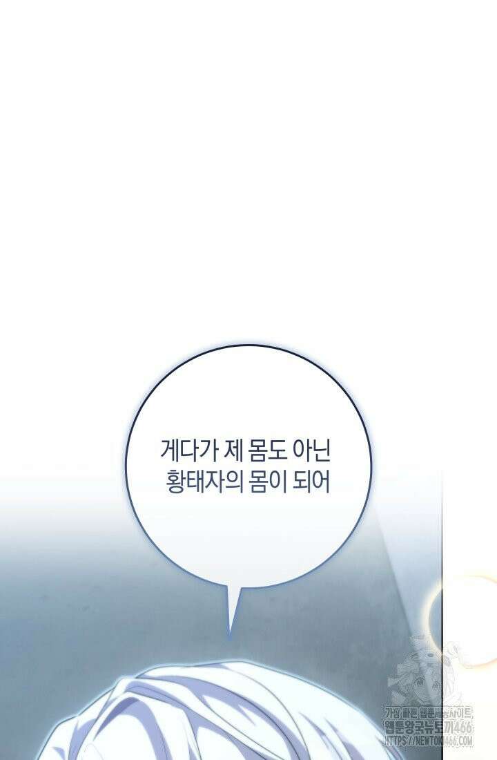 24시 회빙환 상담소 [프롤로그] 38