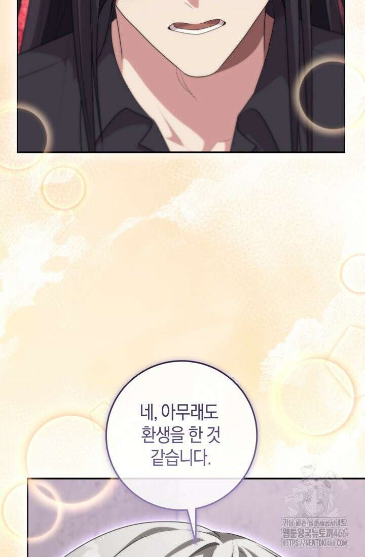 24시 회빙환 상담소 [프롤로그] 41