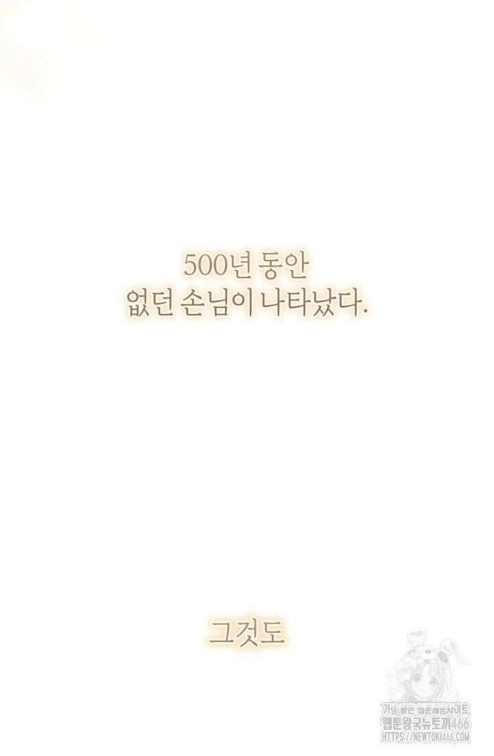24시 회빙환 상담소 [프롤로그] 43
