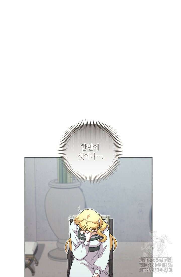 24시 회빙환 상담소 [프롤로그] 44