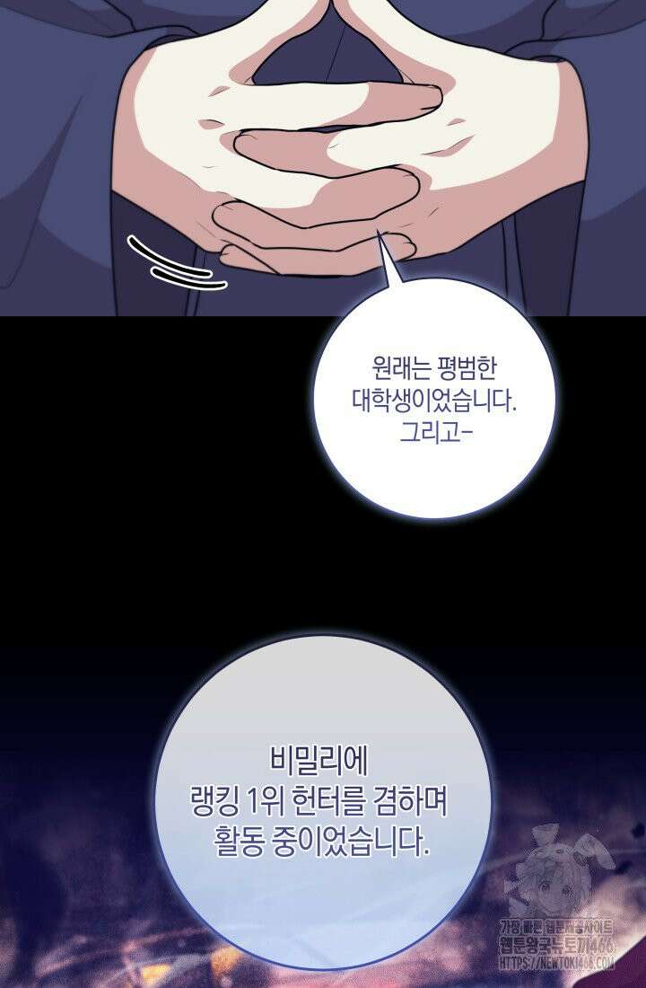 24시 회빙환 상담소 [프롤로그] 47