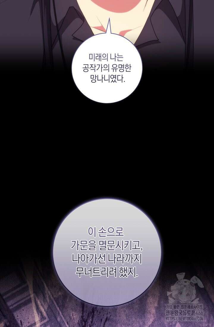 24시 회빙환 상담소 [프롤로그] 51