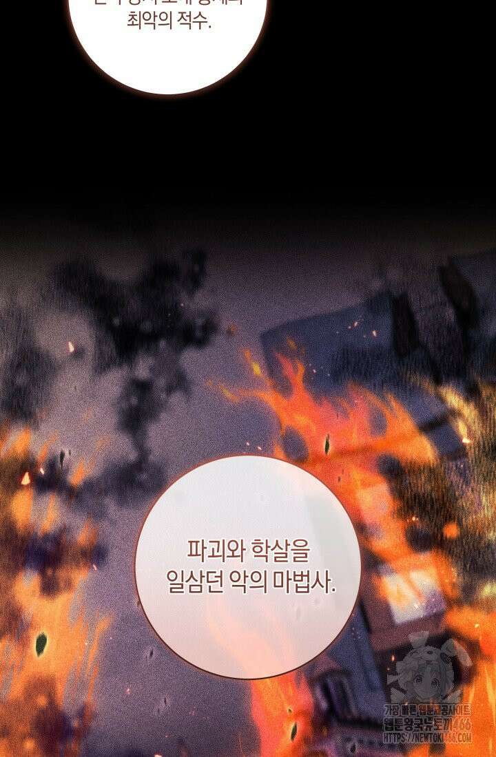 24시 회빙환 상담소 [프롤로그] 54