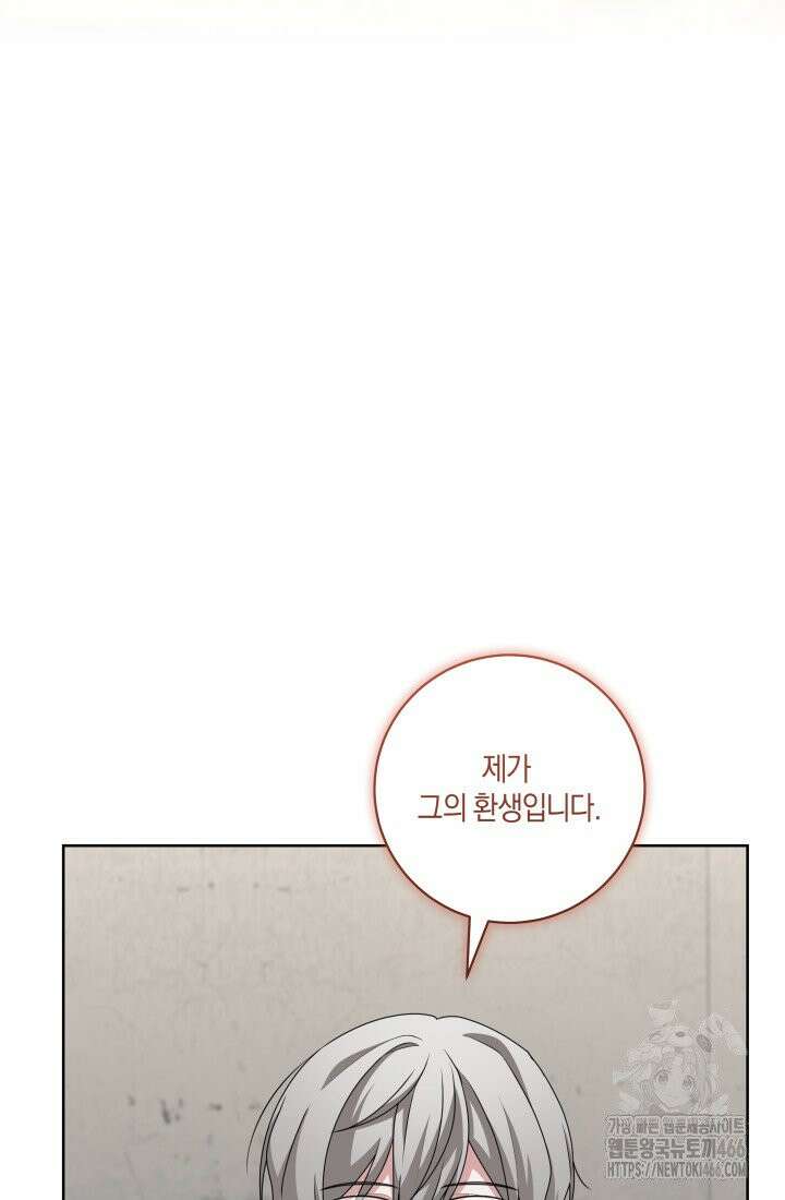 24시 회빙환 상담소 [프롤로그] 56