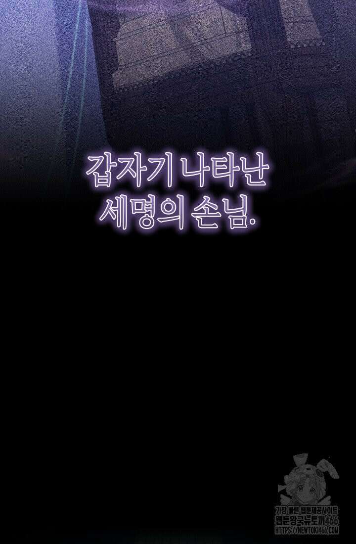 24시 회빙환 상담소 [프롤로그] 62