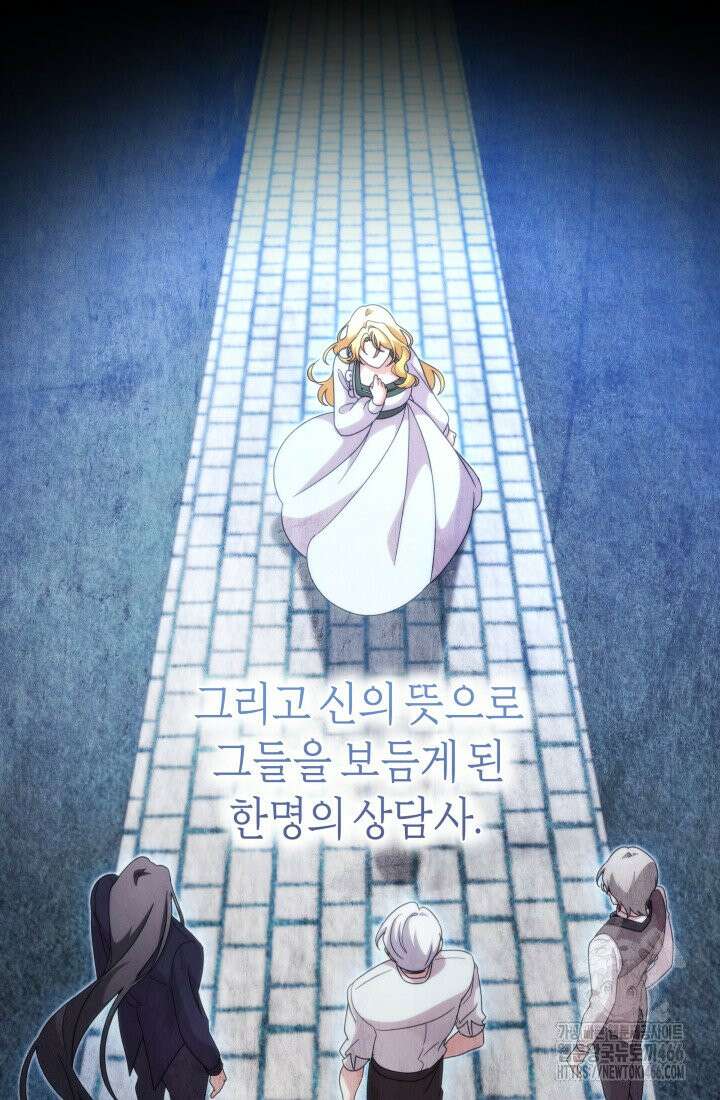 24시 회빙환 상담소 [프롤로그] 63