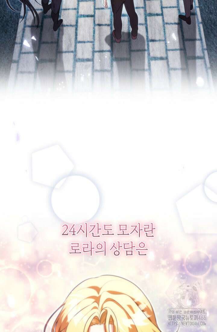 24시 회빙환 상담소 [프롤로그] 64