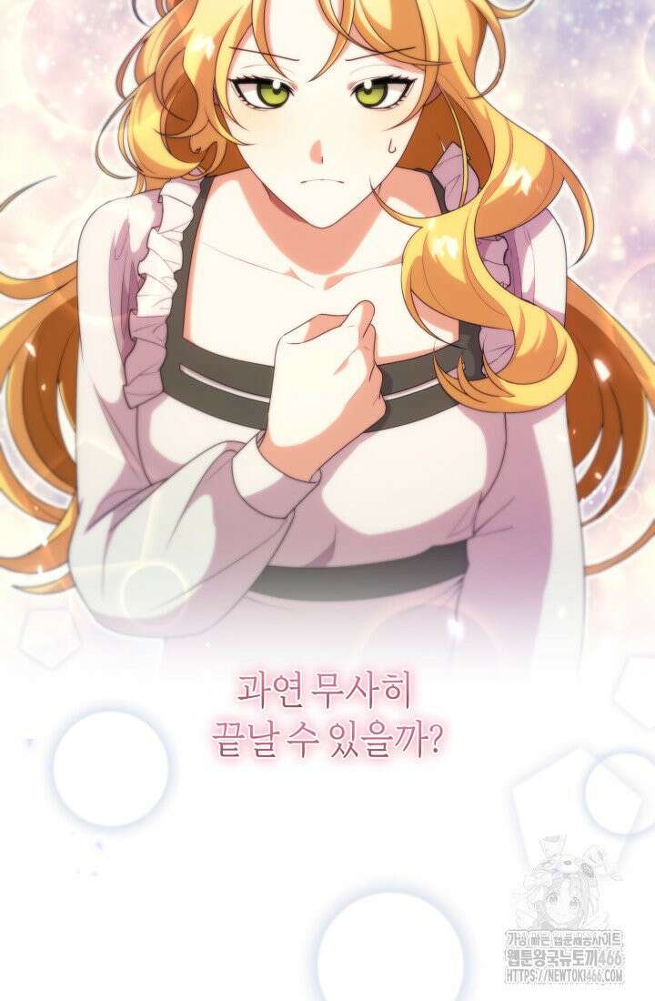 24시 회빙환 상담소 [프롤로그] 65