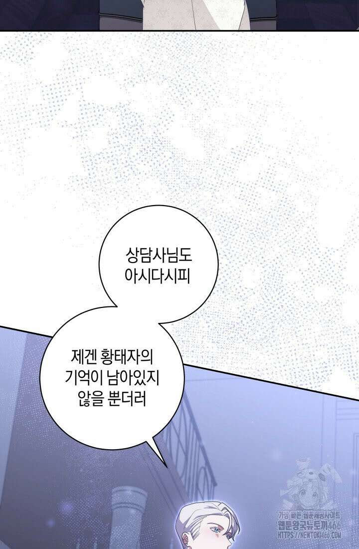 24시 회빙환 상담소 9화 5