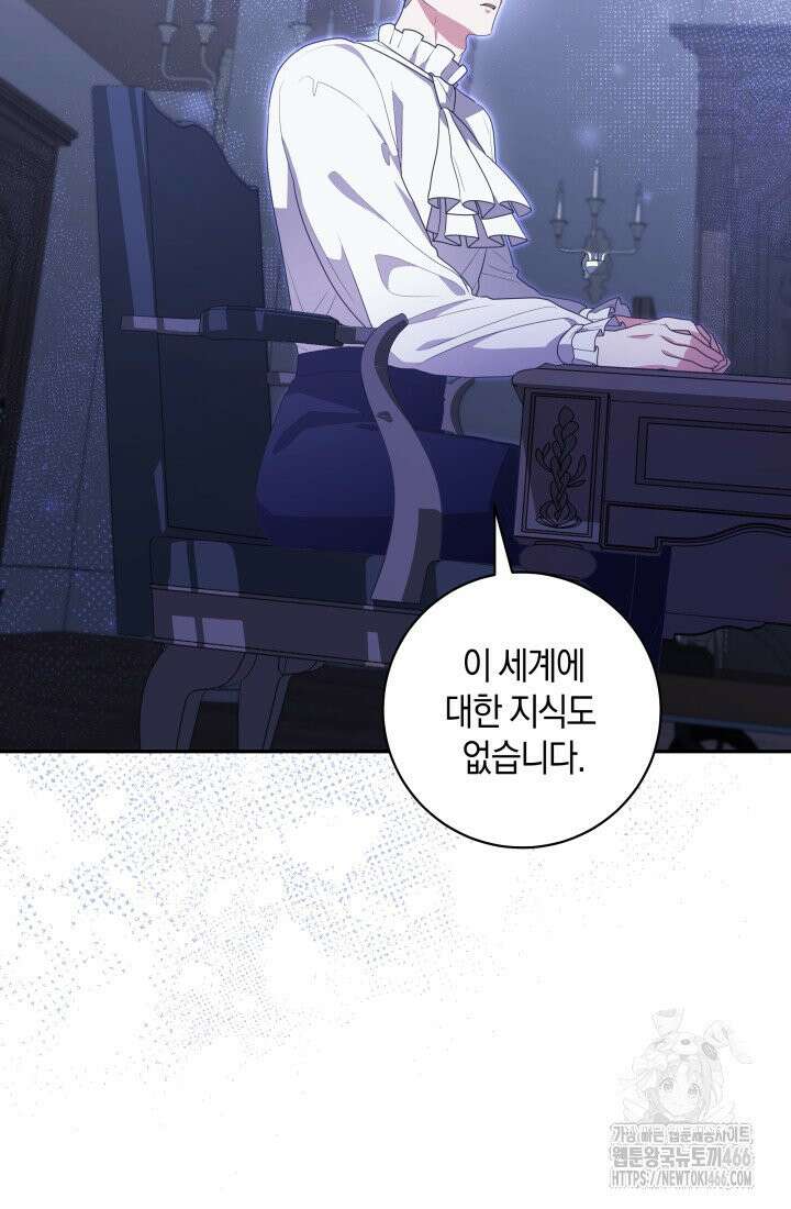 24시 회빙환 상담소 9화 6