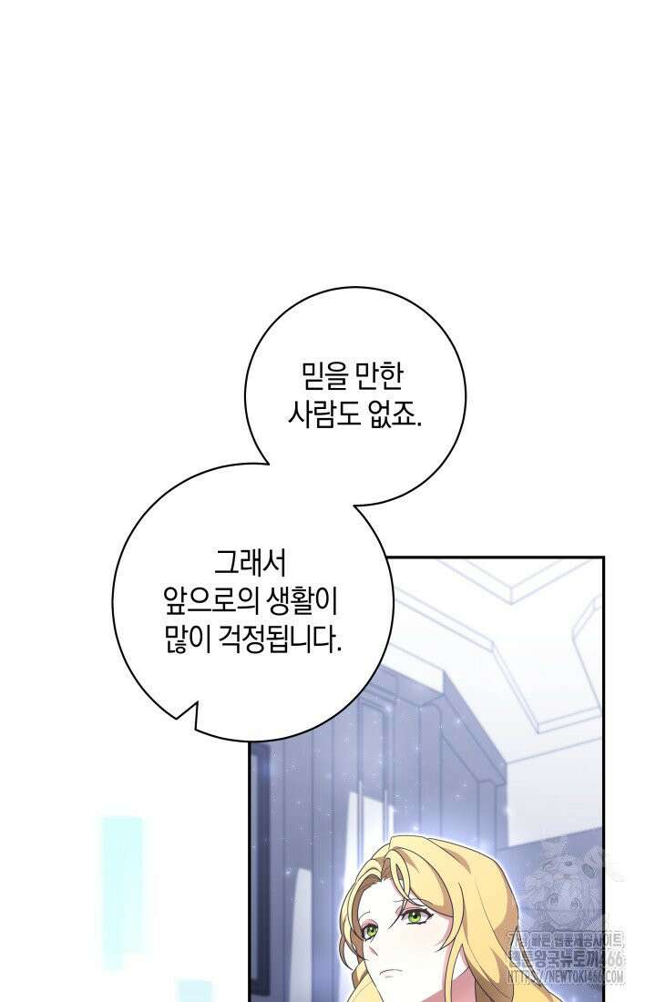 24시 회빙환 상담소 9화 7