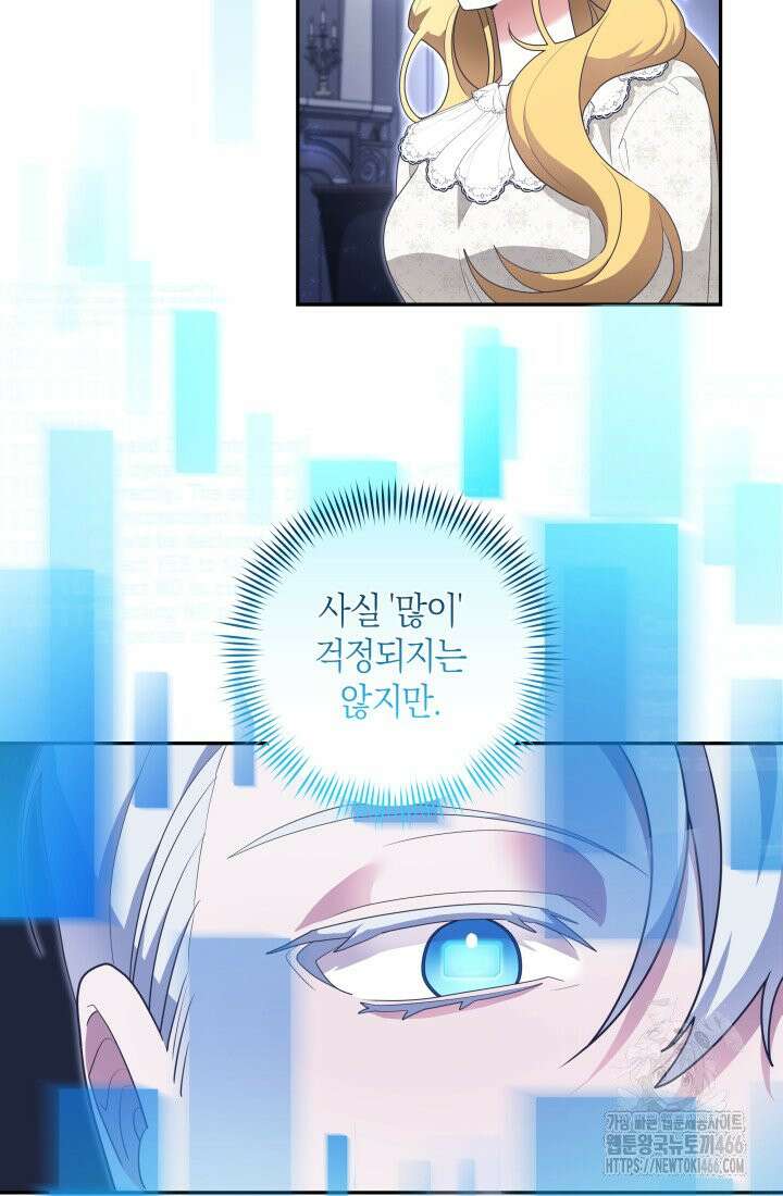 24시 회빙환 상담소 9화 8