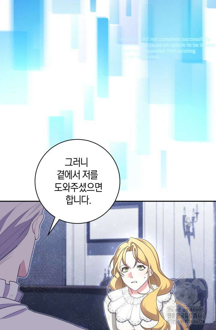 24시 회빙환 상담소 9화 9