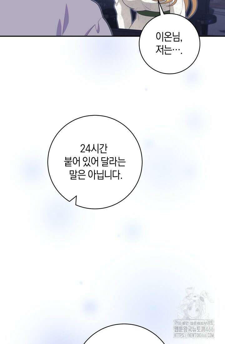 24시 회빙환 상담소 9화 10