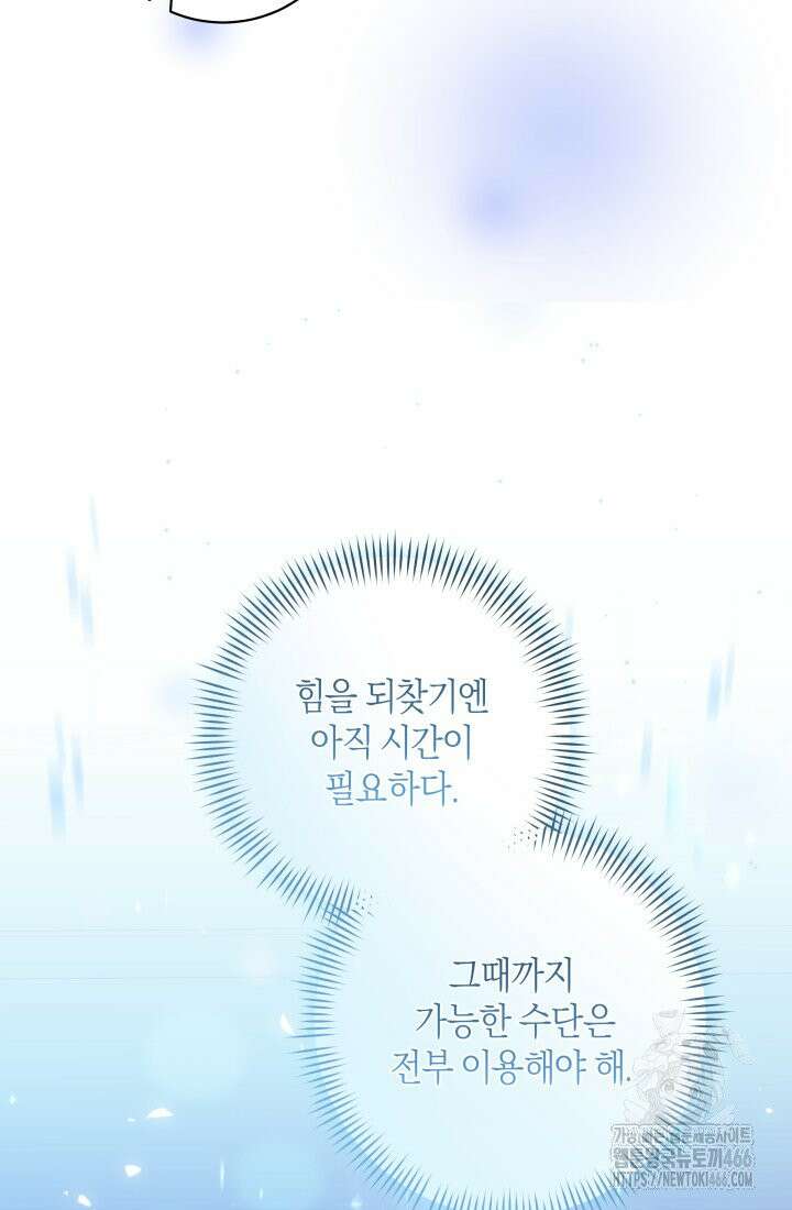 24시 회빙환 상담소 9화 12