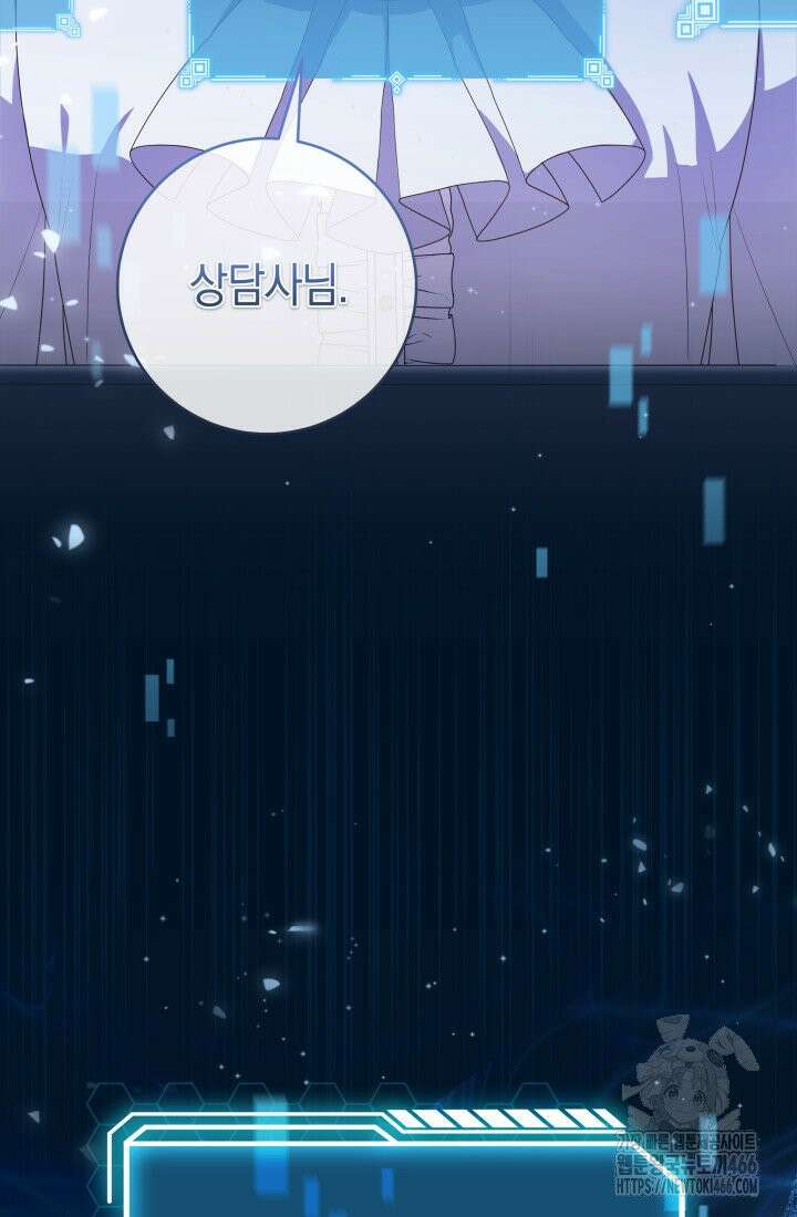 24시 회빙환 상담소 9화 14