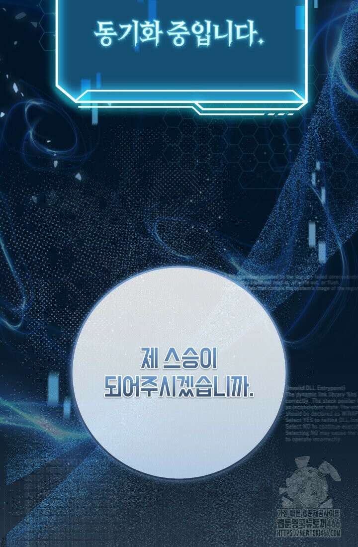 24시 회빙환 상담소 9화 15