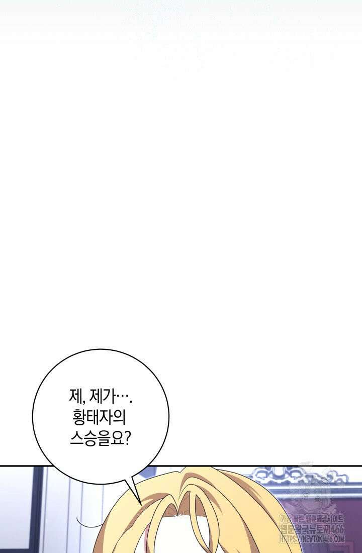 24시 회빙환 상담소 9화 17