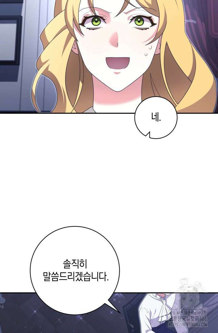 24시 회빙환 상담소 9화 18