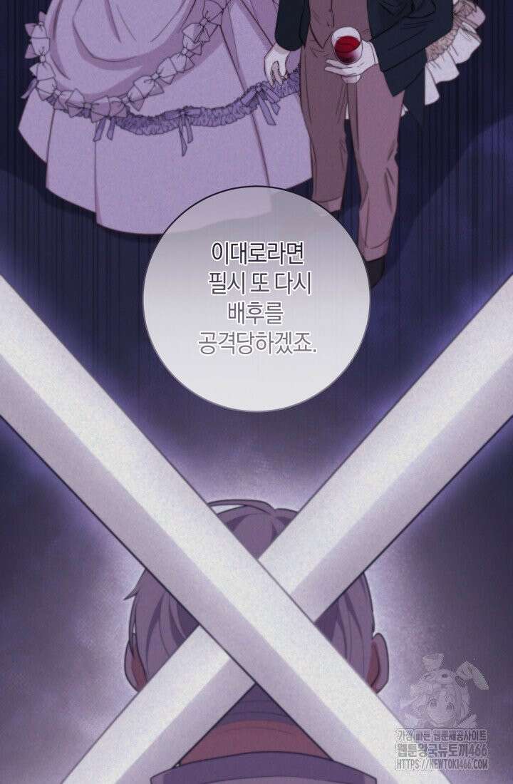 24시 회빙환 상담소 9화 21