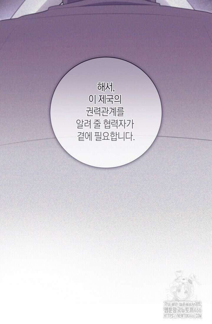 24시 회빙환 상담소 9화 22